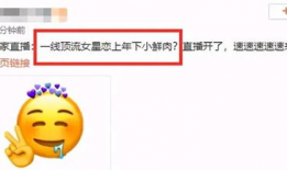 吃瓜少女张小寒爆料真假,吃瓜少女张小寒爆料，真相还是谣言？