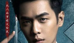 法医秦明电视剧下载,生死鉴证，正义之光